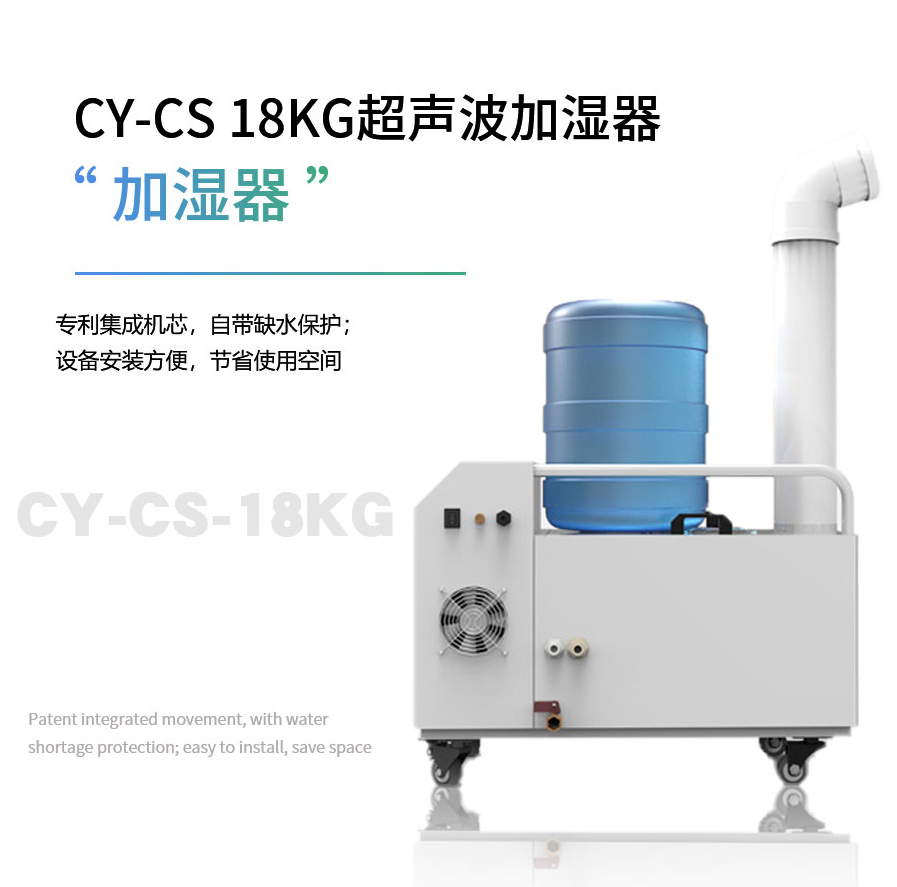 工業(yè)加濕機(jī),工業(yè)加濕器,加濕器