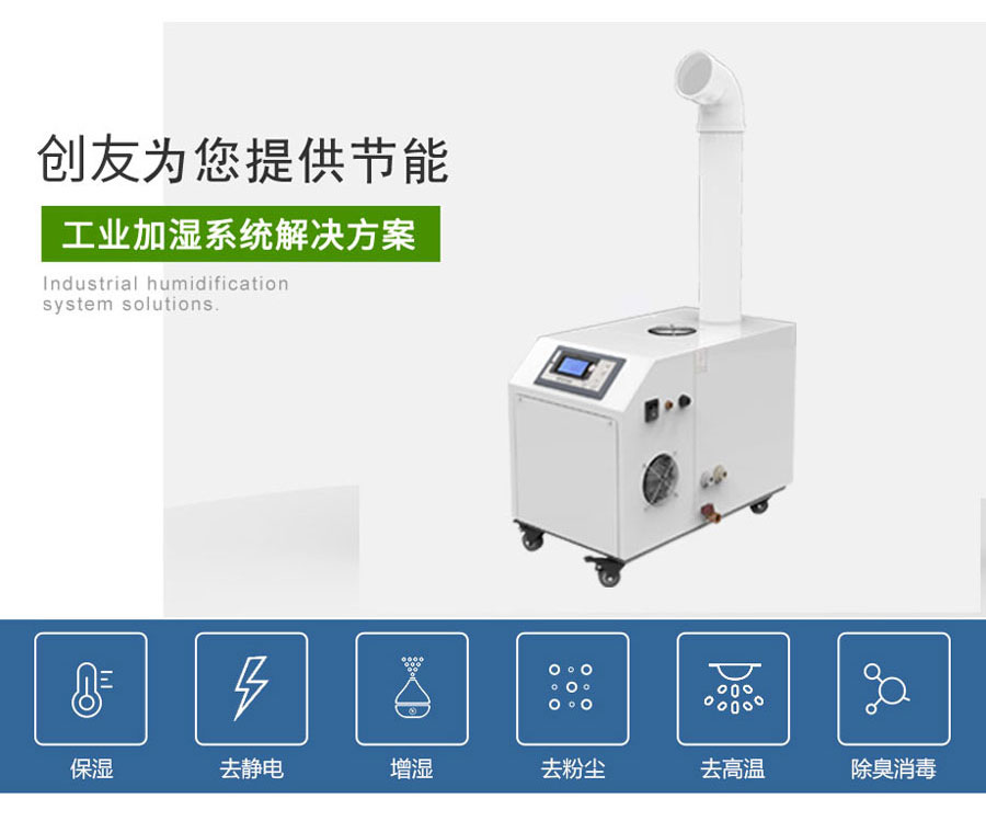 CY-CS 3KG超聲波加濕器