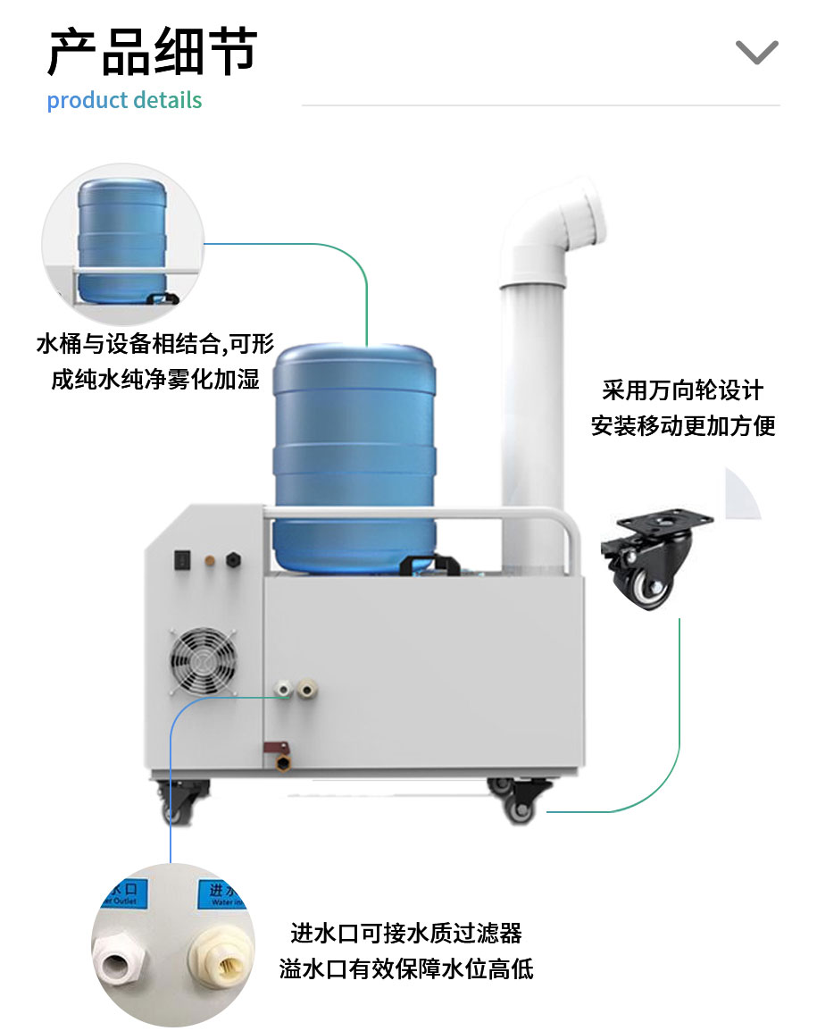 CY-CS-18KG超聲波加濕器_01