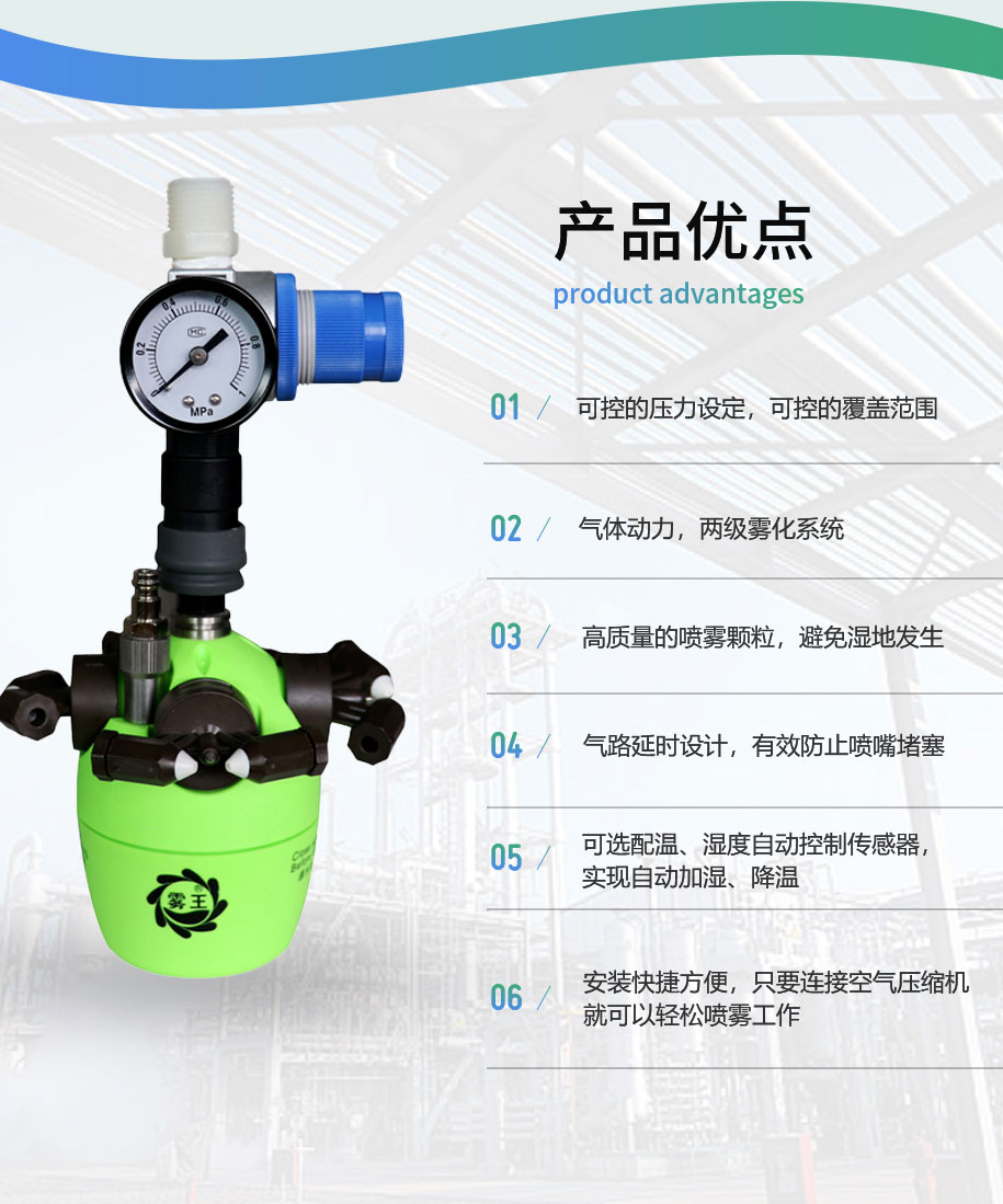 二流體工業(yè)加濕器有幾個(gè)噴嘴？